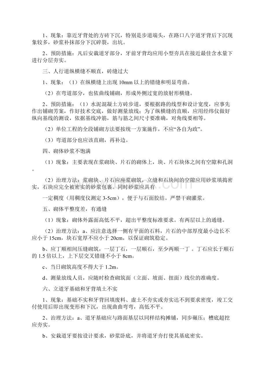 劳动用工规章制度共3篇.docx_第3页