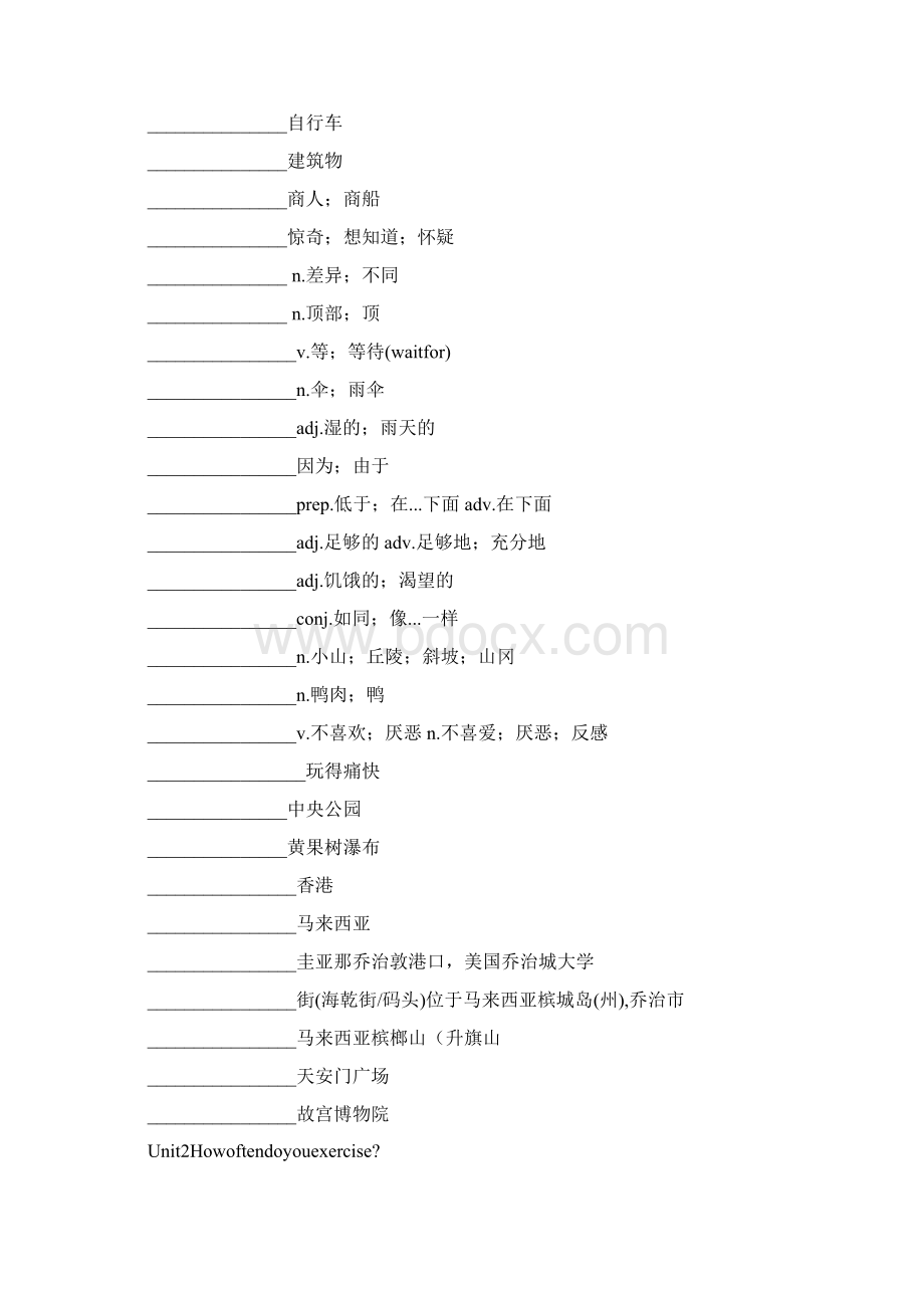 人教版八级上册英语单词表全空白.docx_第2页