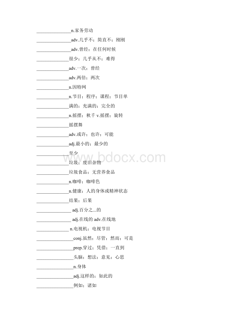 人教版八级上册英语单词表全空白.docx_第3页