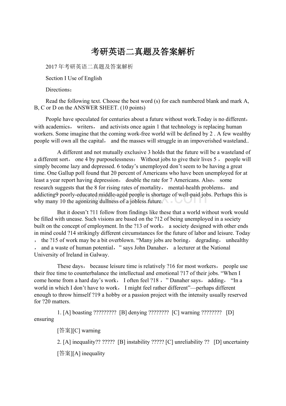 考研英语二真题及答案解析Word文档格式.docx