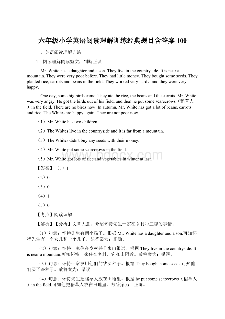 六年级小学英语阅读理解训练经典题目含答案100Word格式.docx