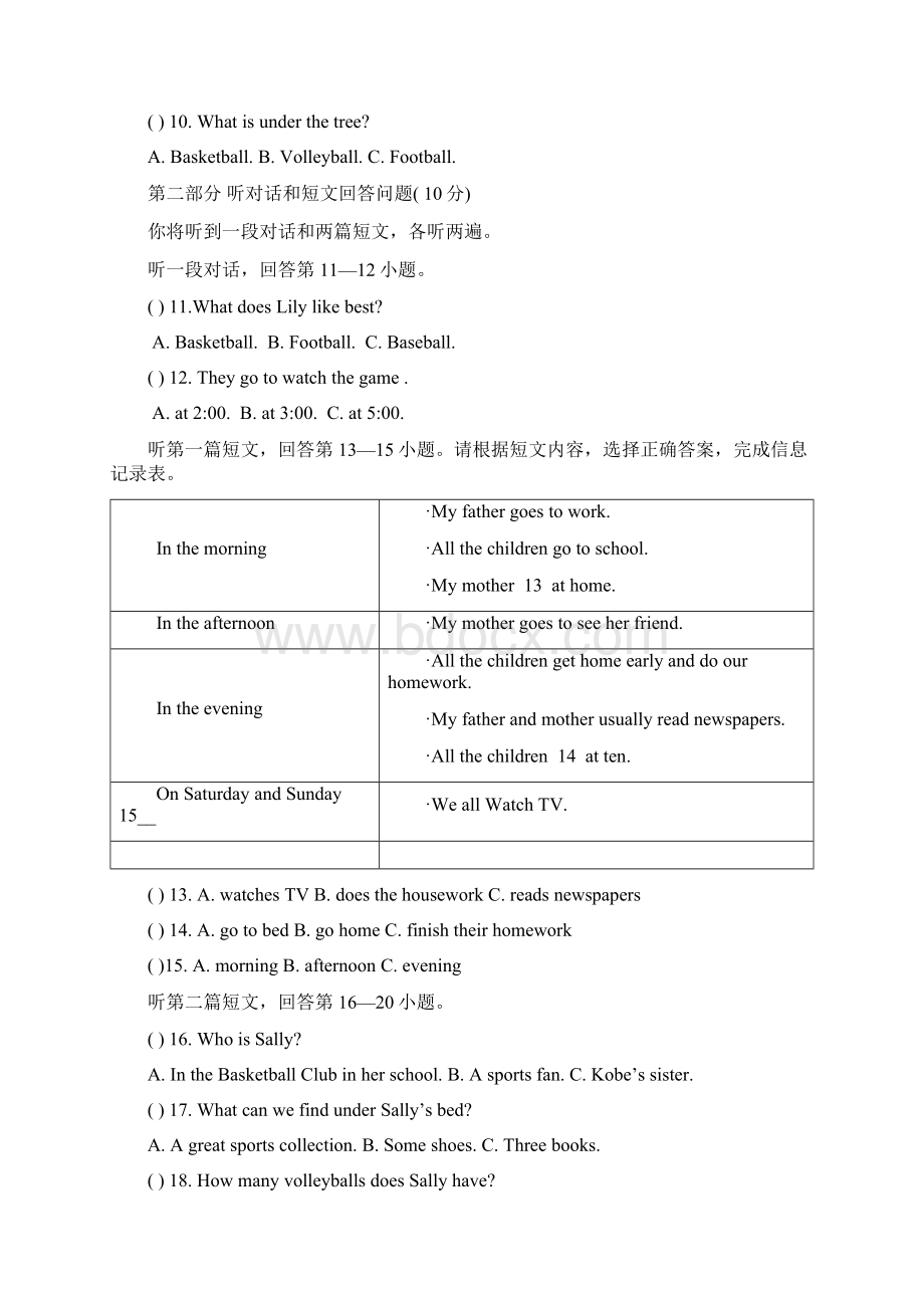 1819学年上学期七年级第一次月考英语试题附答案2.docx_第3页