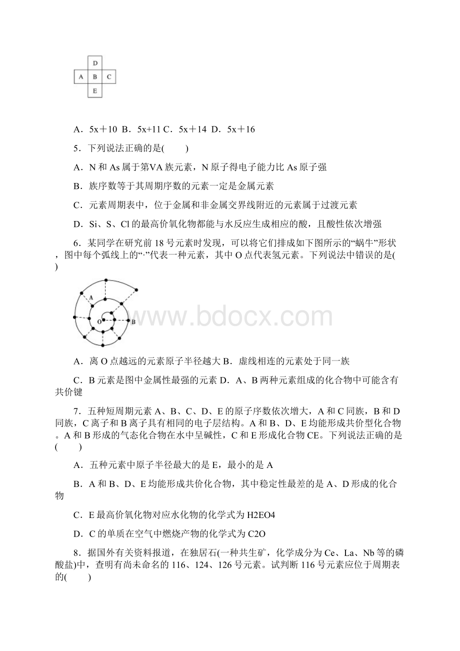 学年北京四中高一下学期第一次月考化学卷Word格式文档下载.docx_第2页