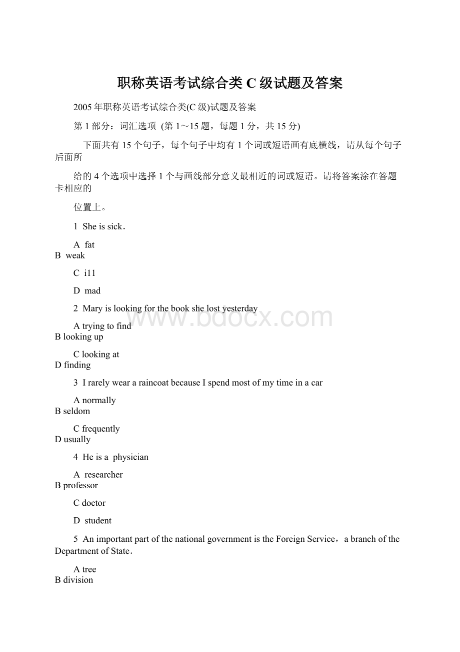 职称英语考试综合类C级试题及答案Word下载.docx