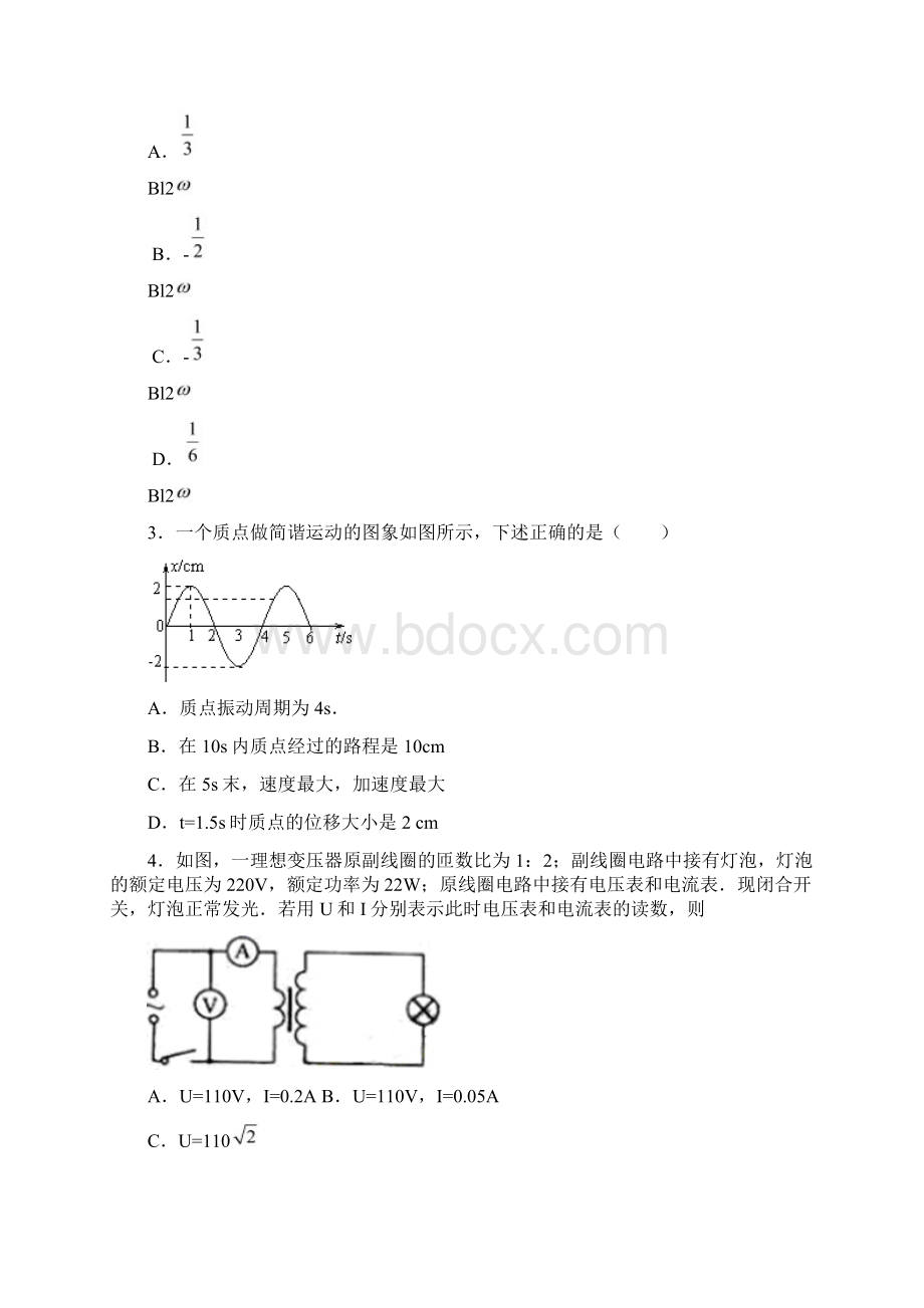 浙江省舟山市学年新高考高二物理下学期期末质量跟踪监视试题Word下载.docx_第2页