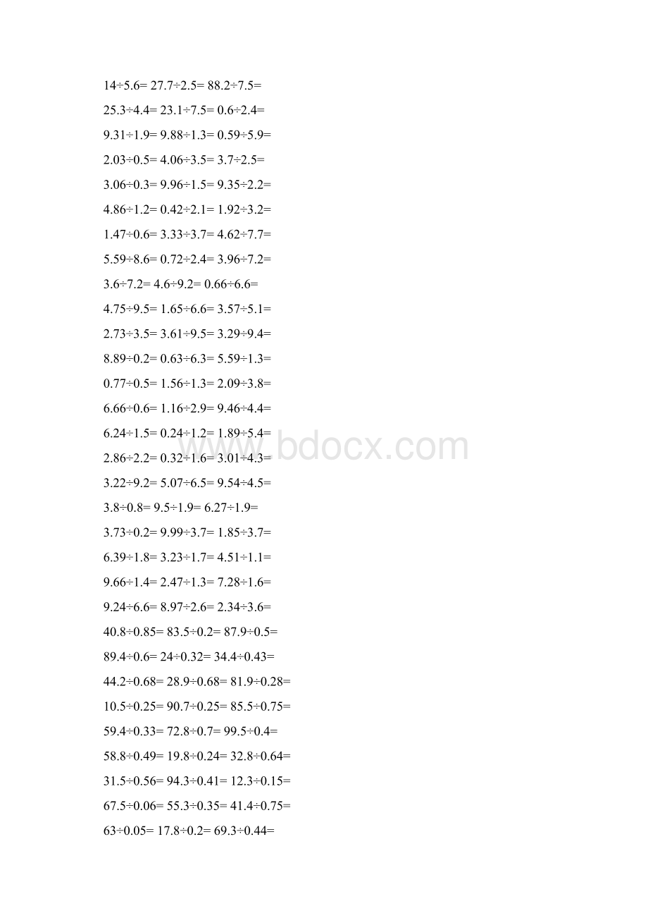 五年级数学小数除法计算题及答案.docx_第3页