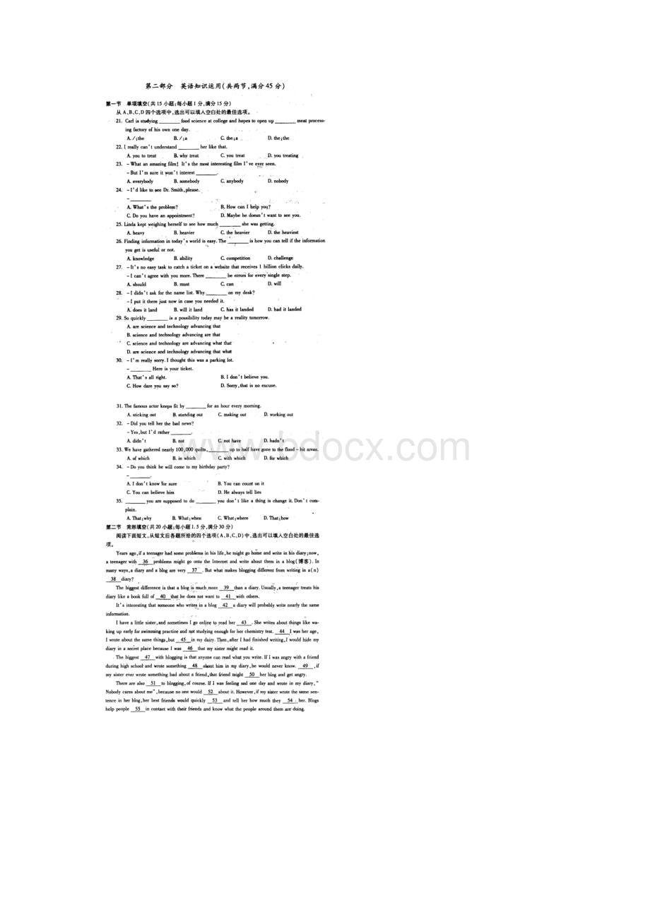 蚌埠市高三第一次教学质量检测英语答案.docx_第3页