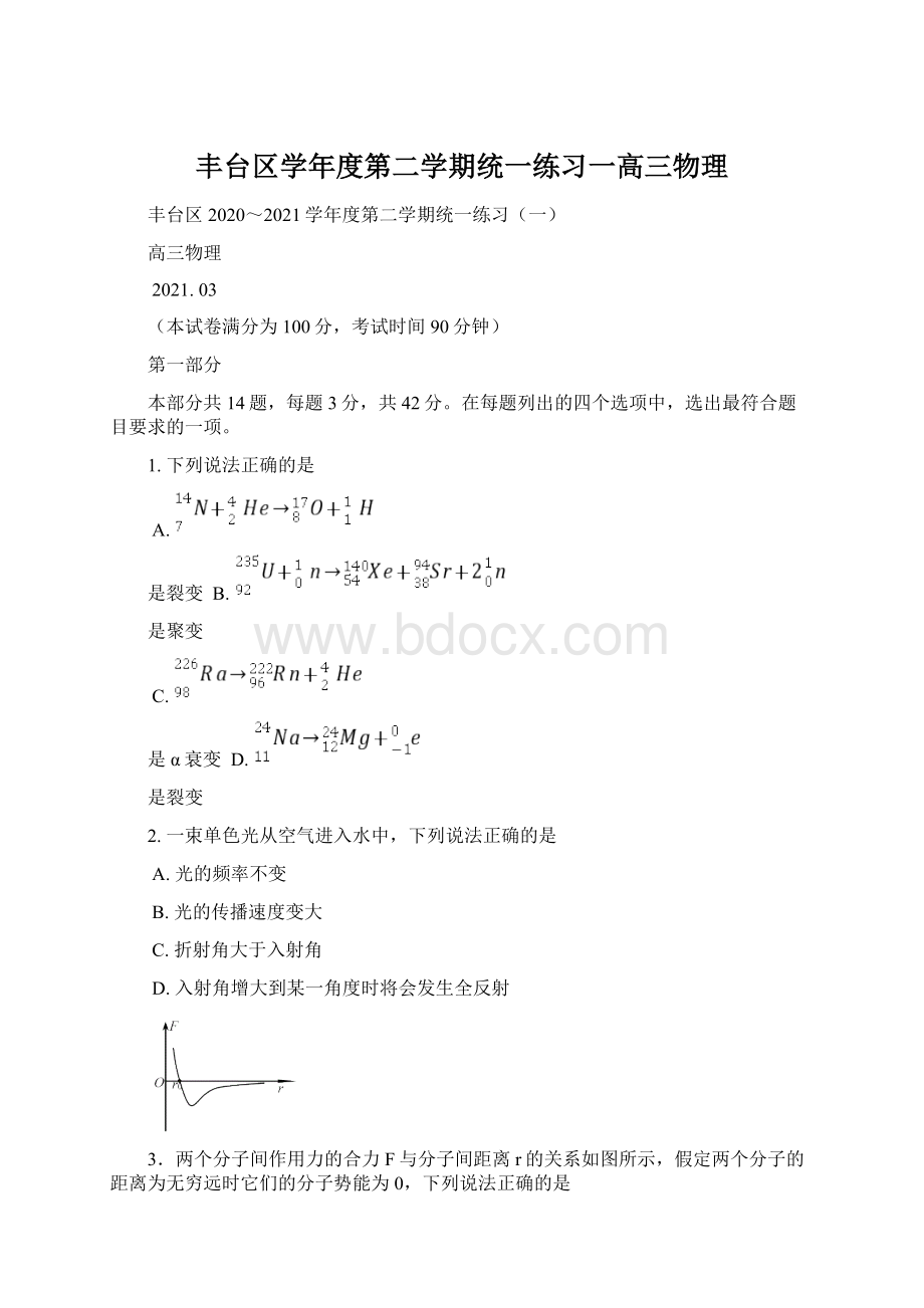 丰台区学年度第二学期统一练习一高三物理.docx_第1页