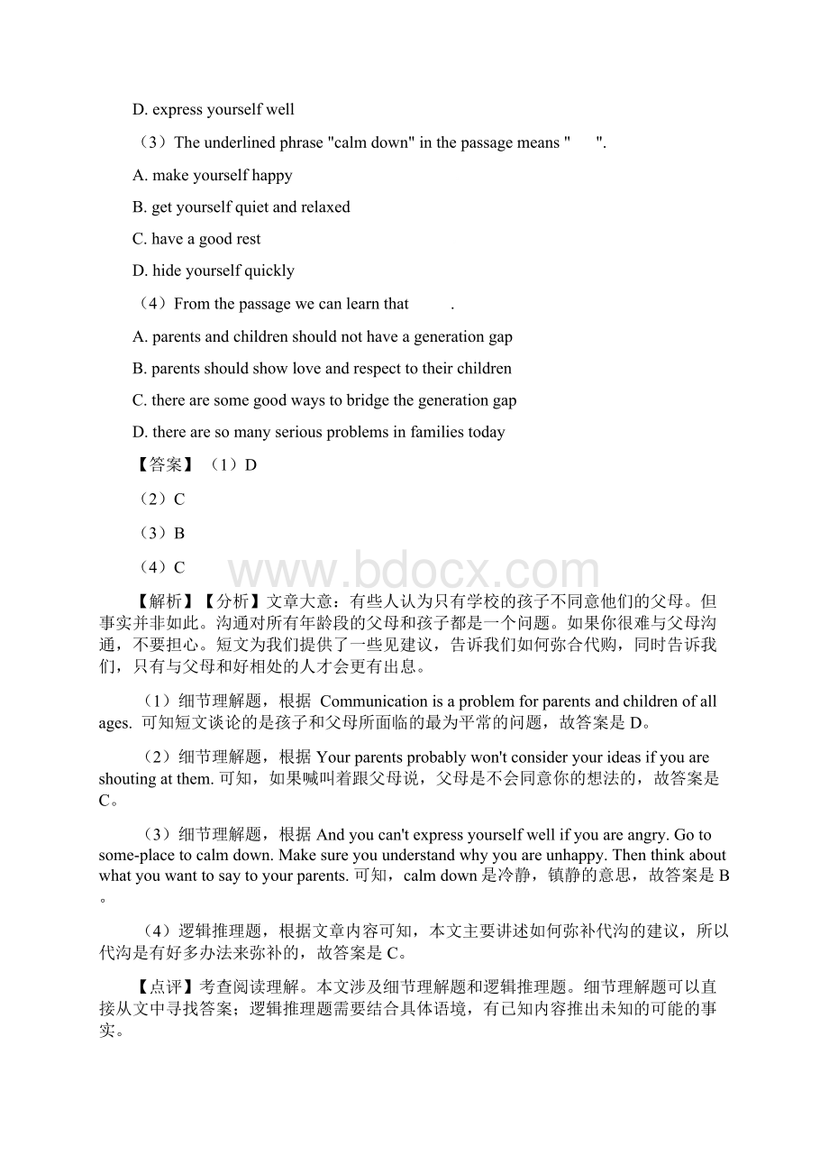 中考英语阅读理解期末复习专题练习word版.docx_第2页