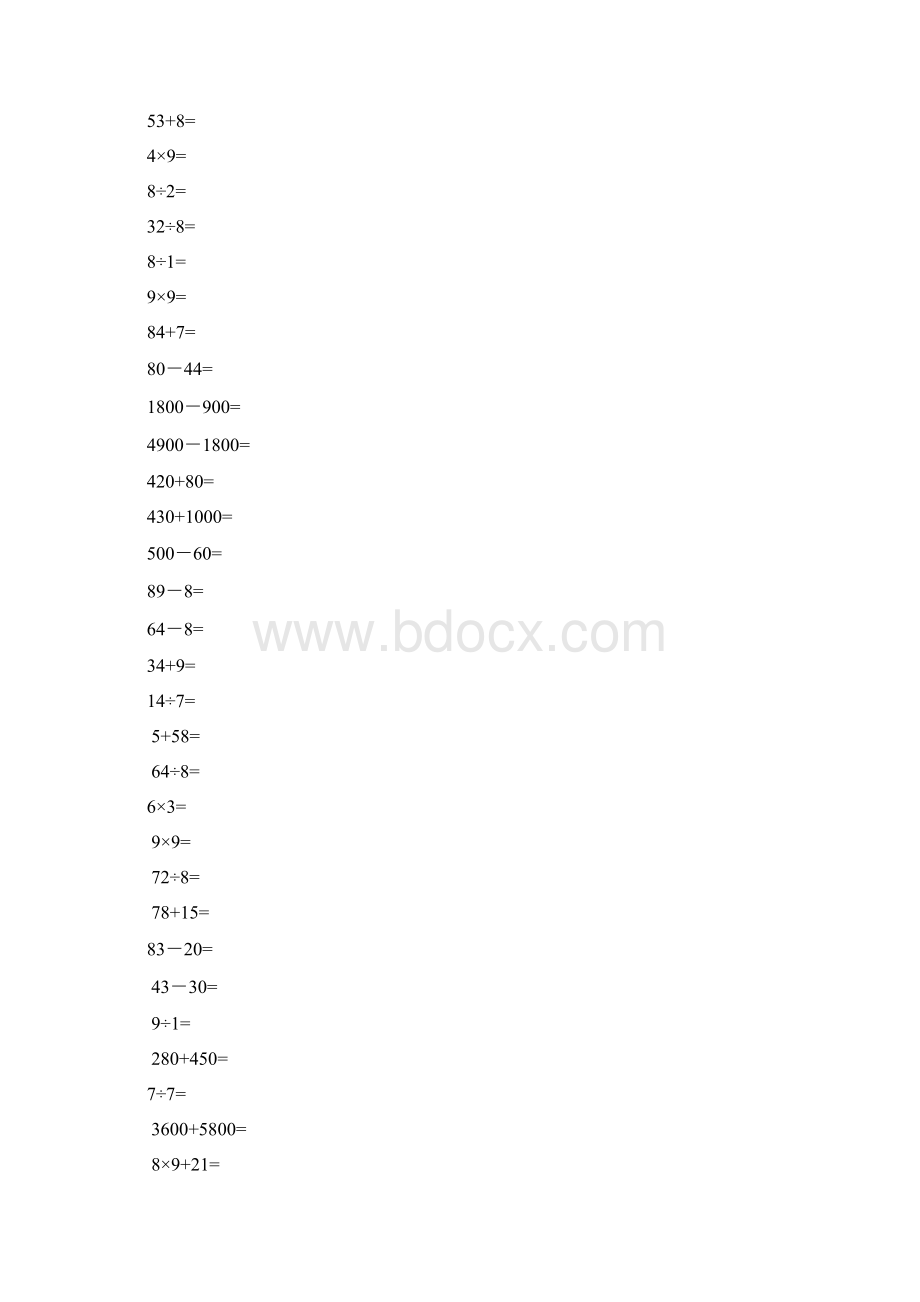 人教版小学数学二年级下册口算题卡整理Word格式.docx_第2页