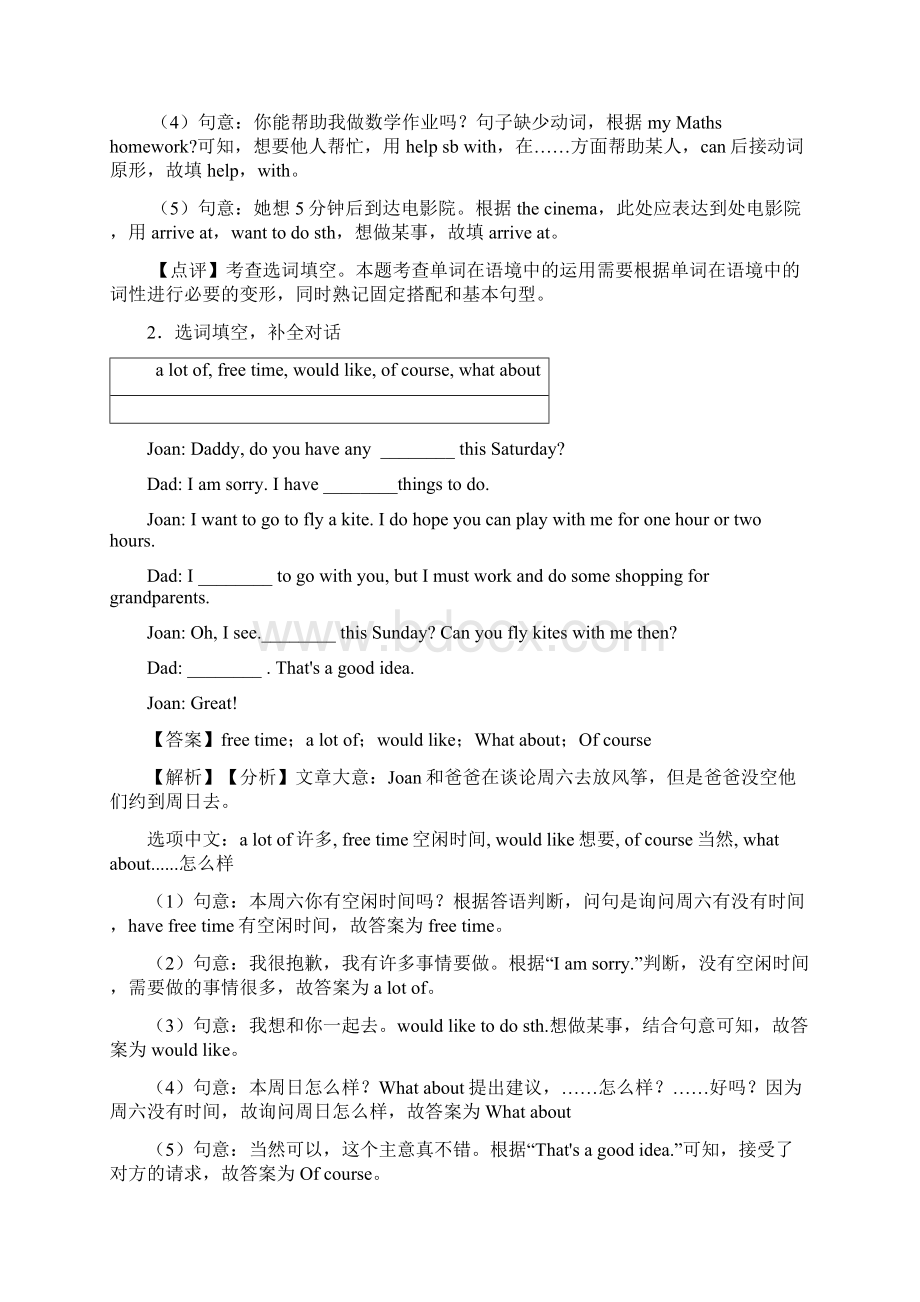 英语七年级英语上册选词填空经典.docx_第2页