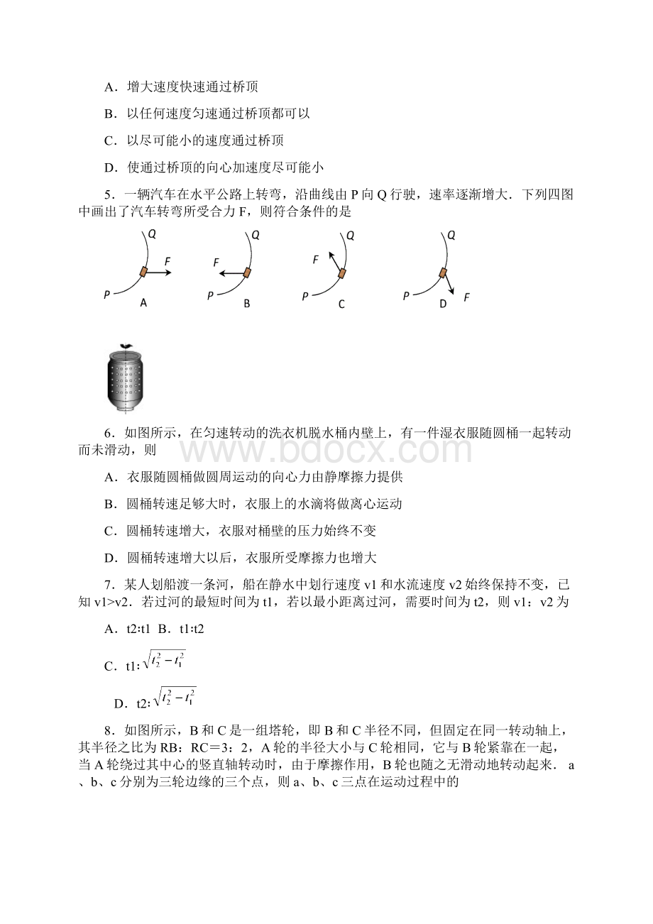 配套K12四川省三台中学实验学校学年高一物理月考试题.docx_第2页