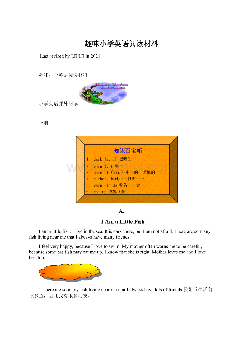 趣味小学英语阅读材料.docx_第1页