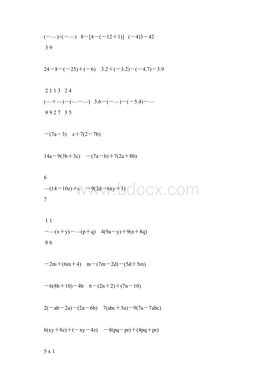 初一数学上册计算训练营26.docx_第2页