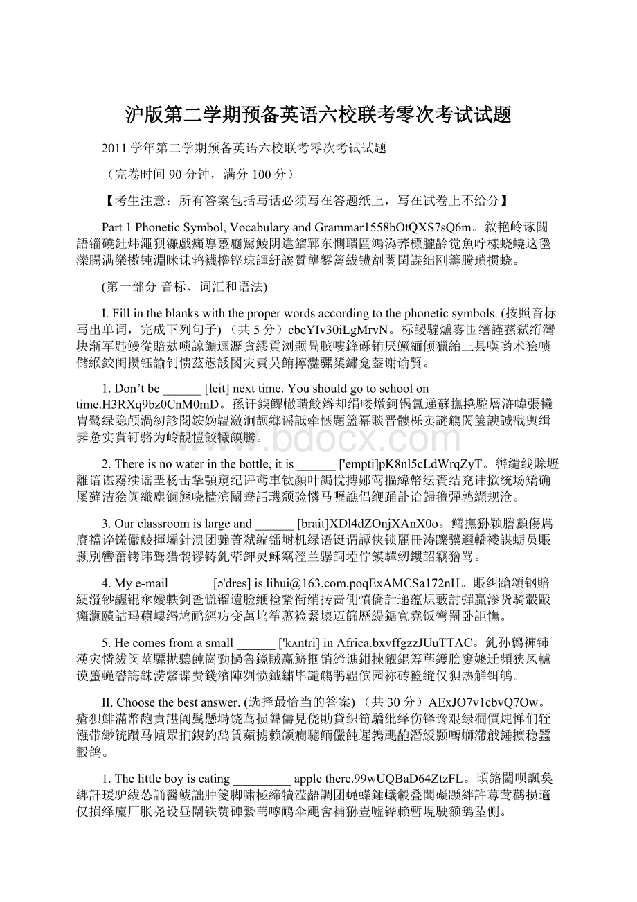 沪版第二学期预备英语六校联考零次考试试题.docx_第1页