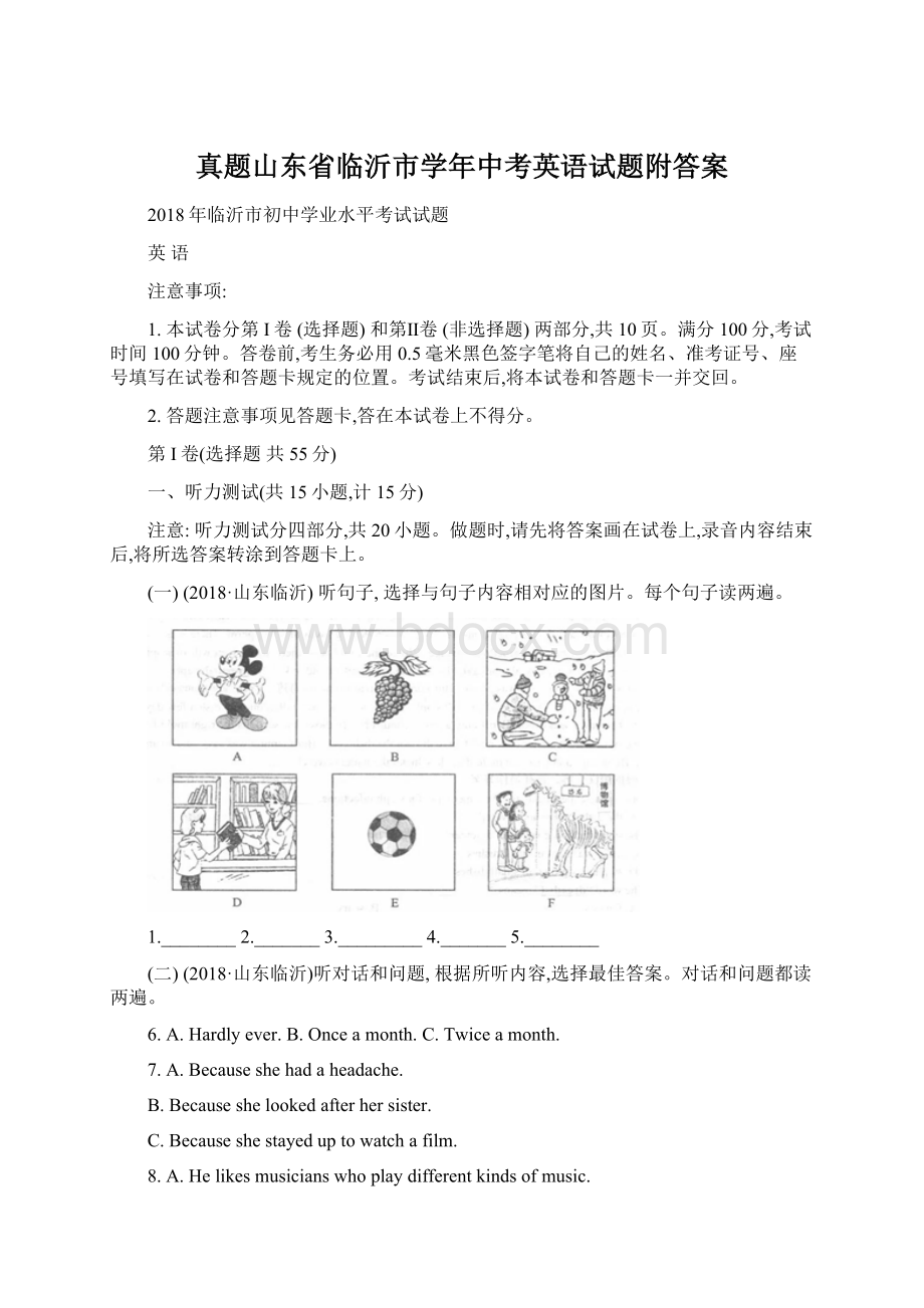 真题山东省临沂市学年中考英语试题附答案Word下载.docx_第1页