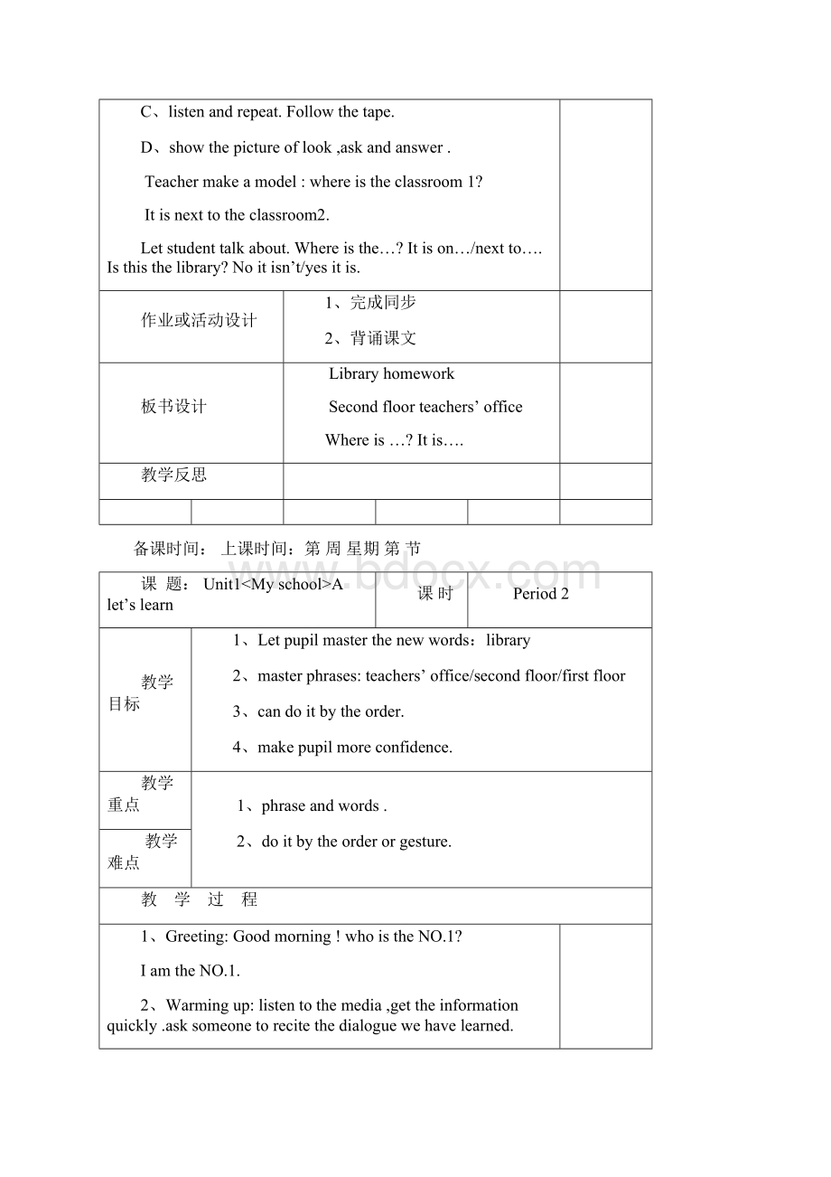 PEP小学四级下册英语unit1表格教案Word下载.docx_第2页