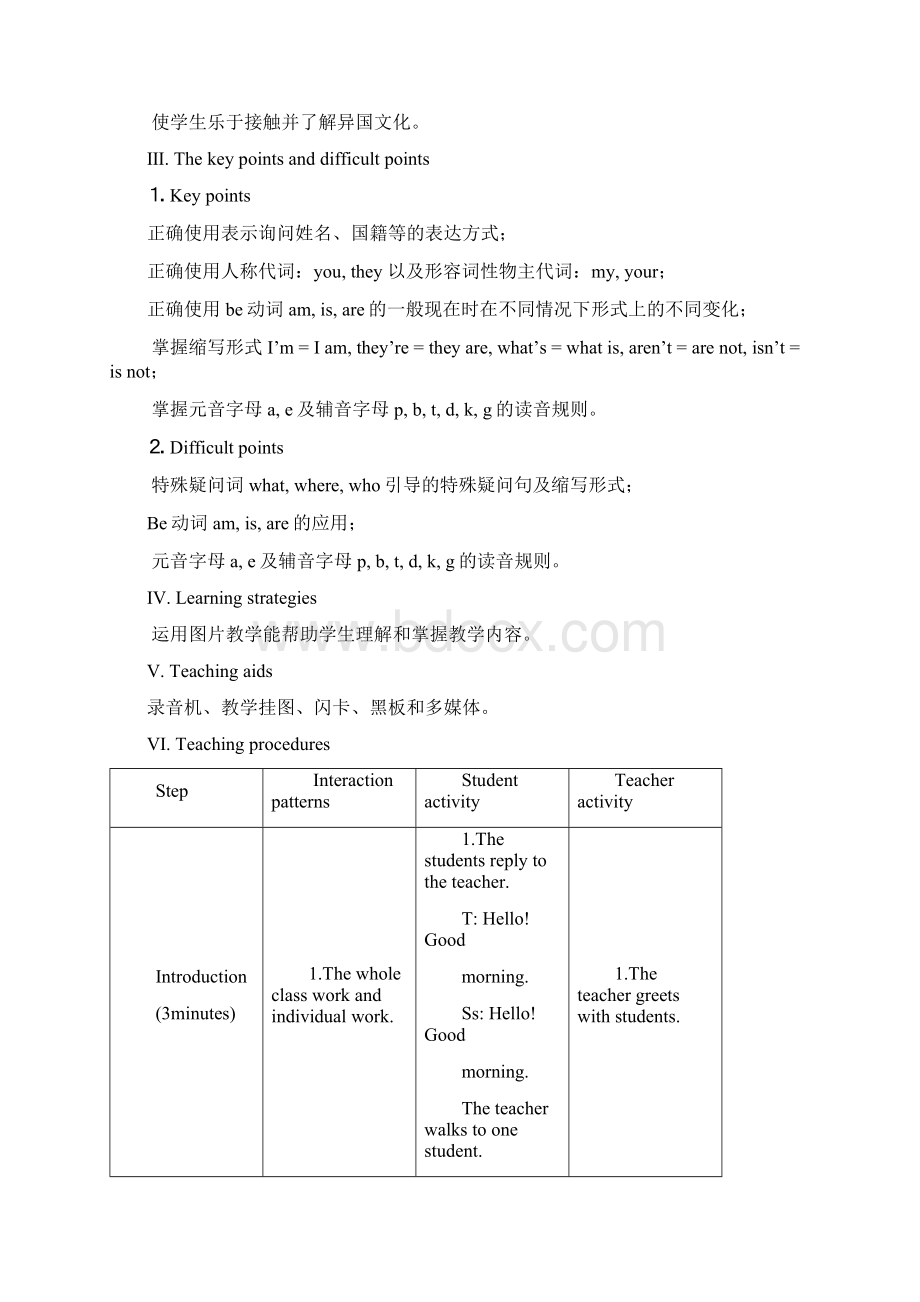 七年级英语上册Unit1 Topic2 SectionA教学设计 最新仁爱版Word格式.docx_第2页