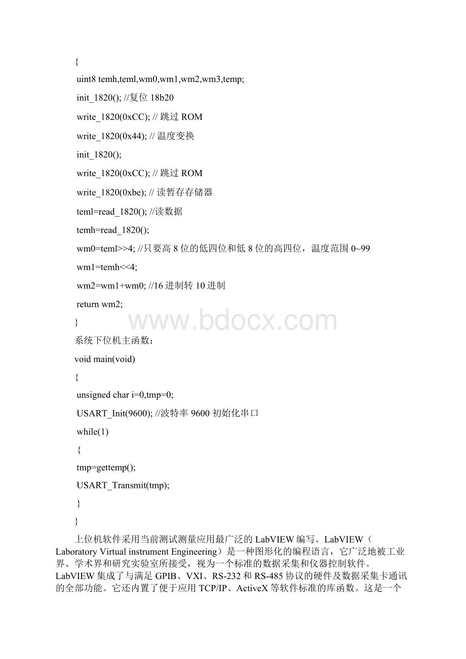 优选VR虚拟现实本系统AVR与虚拟仪器Word下载.docx_第3页