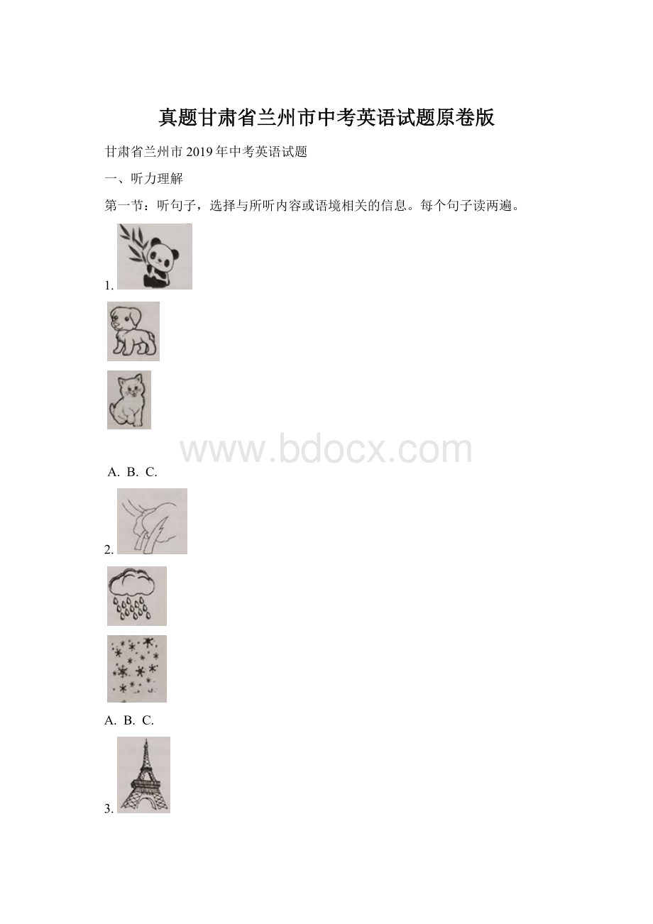 真题甘肃省兰州市中考英语试题原卷版Word格式文档下载.docx_第1页