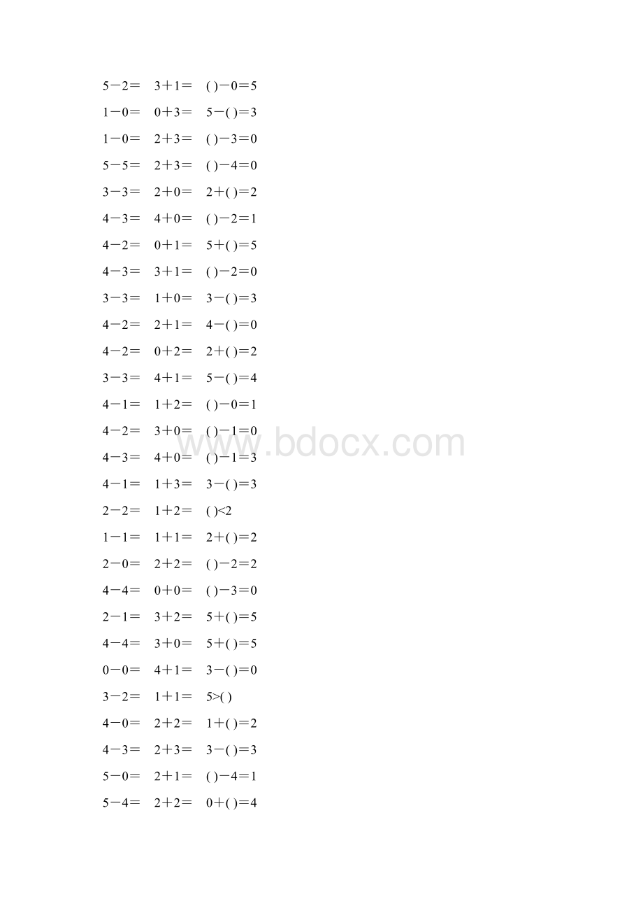 一年级数学上册5以内的加减法练习题200.docx_第3页