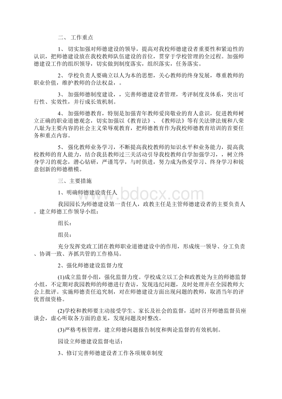 大学生实习工作总结Word文档下载推荐.docx_第3页