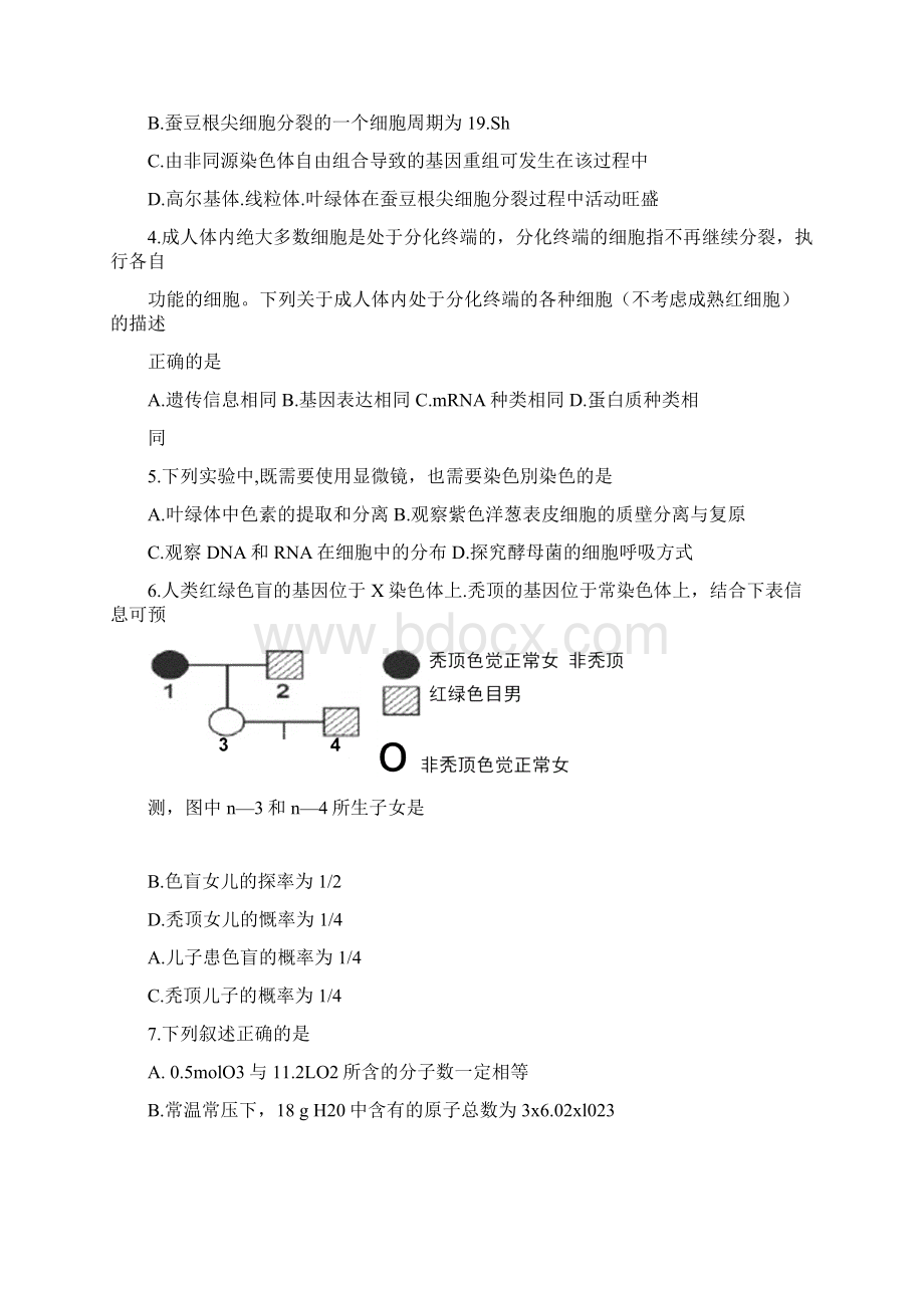 宁夏银川一中高三第三次月考理综.docx_第2页