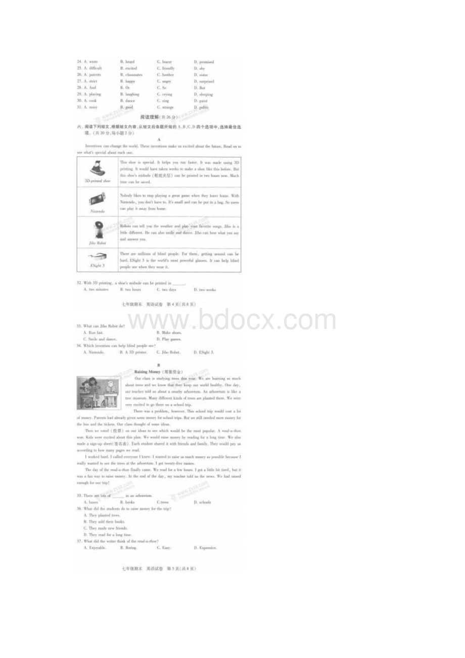 配套K12学习北京市西城区学年七年级英语下学期期末试题扫描版 人教新目.docx_第3页