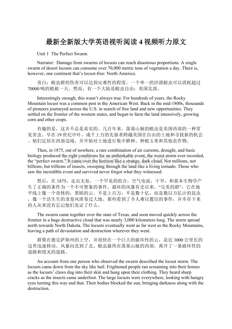 最新全新版大学英语视听阅读4视频听力原文Word文件下载.docx