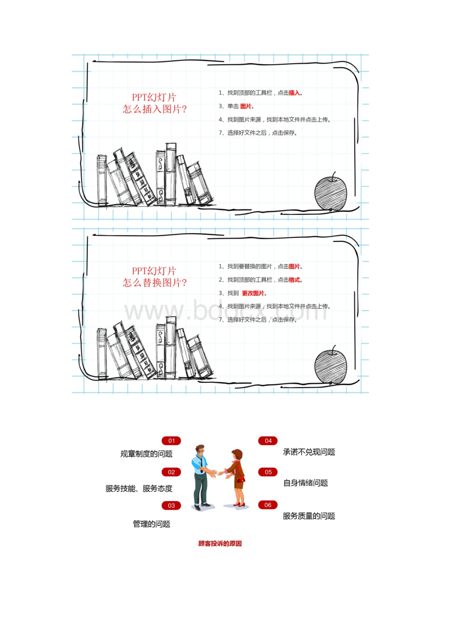 客户投诉处理案例分析最新.docx_第2页