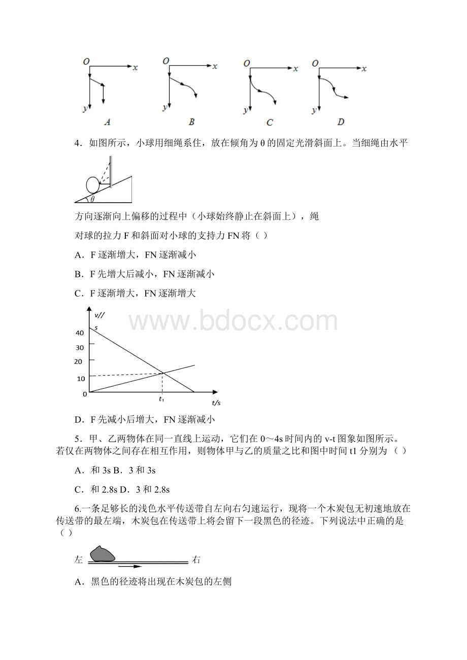 高一上学期期末考试 物理试题 含答案Word下载.docx_第2页