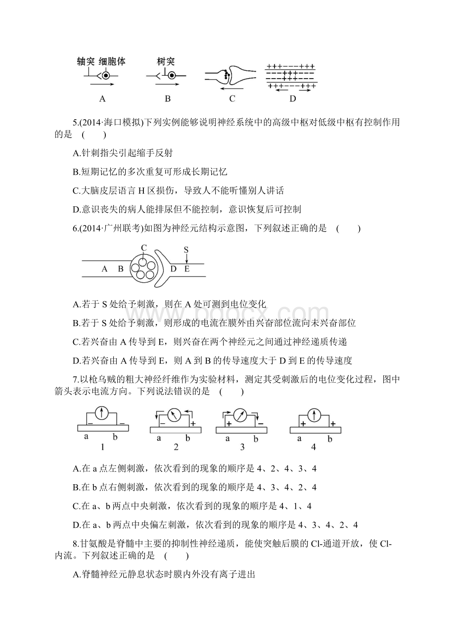 课时提升作业二十七 必修321.docx_第2页