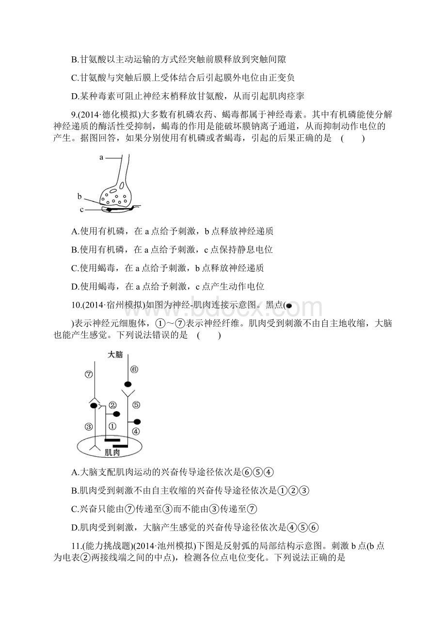 课时提升作业二十七 必修321.docx_第3页