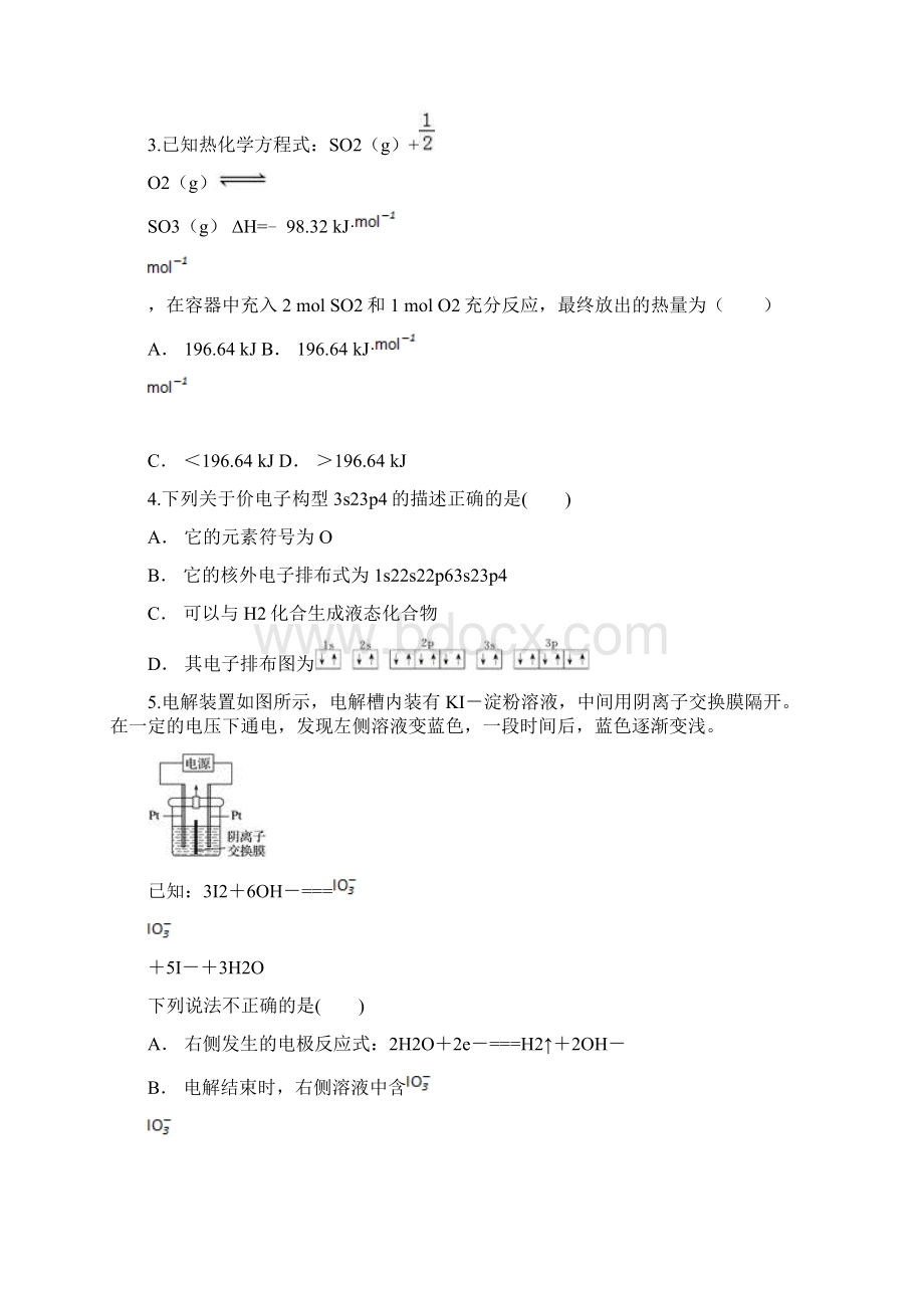 化学云南省曲靖市宣威市第五中学学年高二下学期份月考试题解析版.docx_第2页