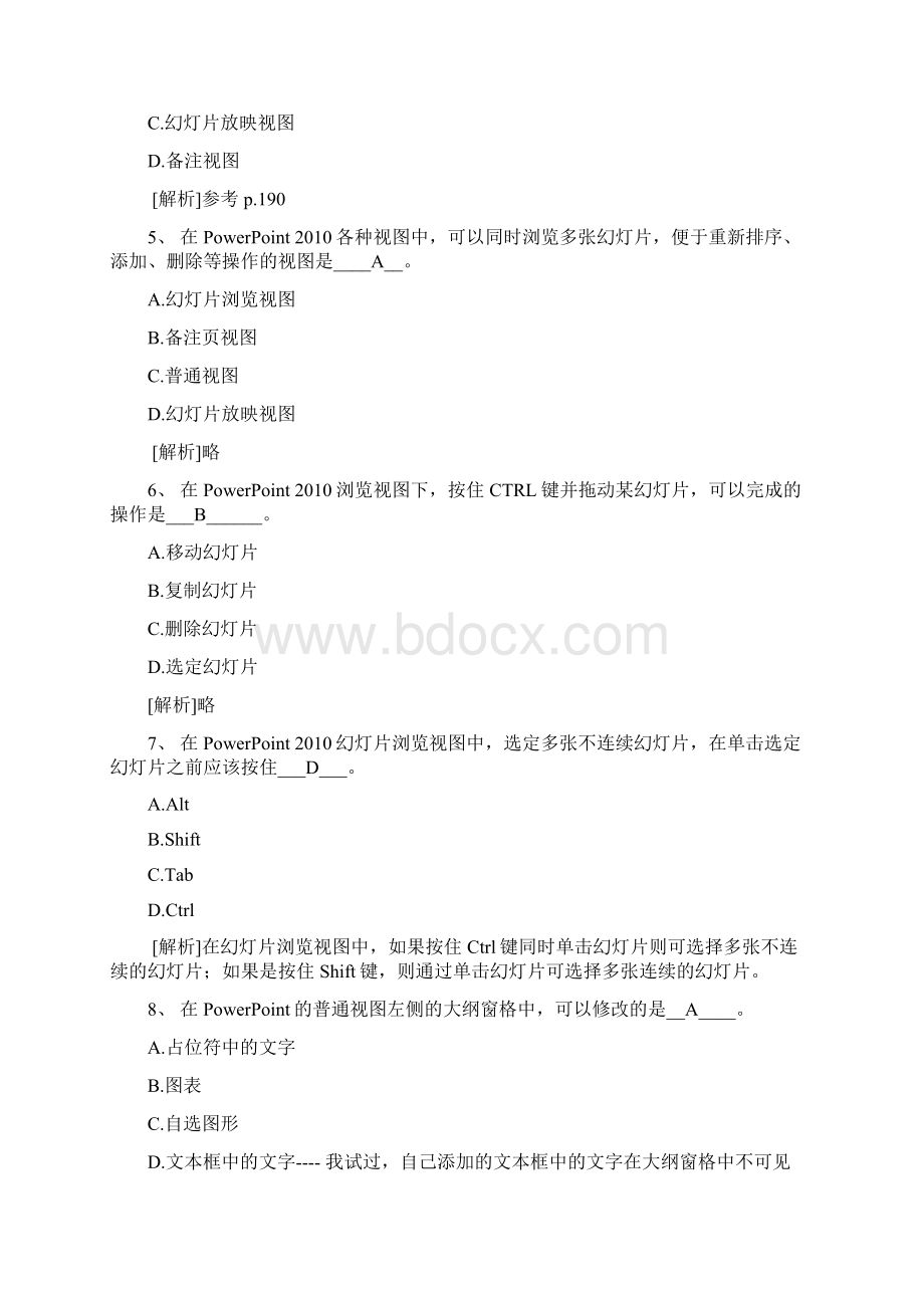 浙大远程教育计算机应用基础作业5.docx_第2页