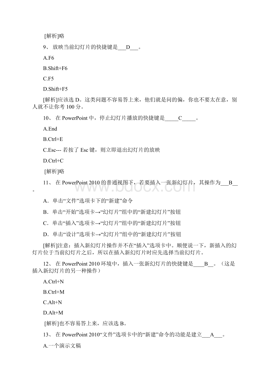浙大远程教育计算机应用基础作业5.docx_第3页