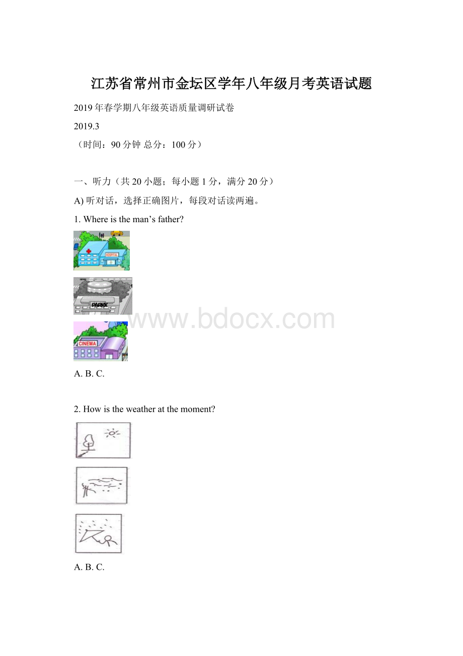 江苏省常州市金坛区学年八年级月考英语试题Word文件下载.docx