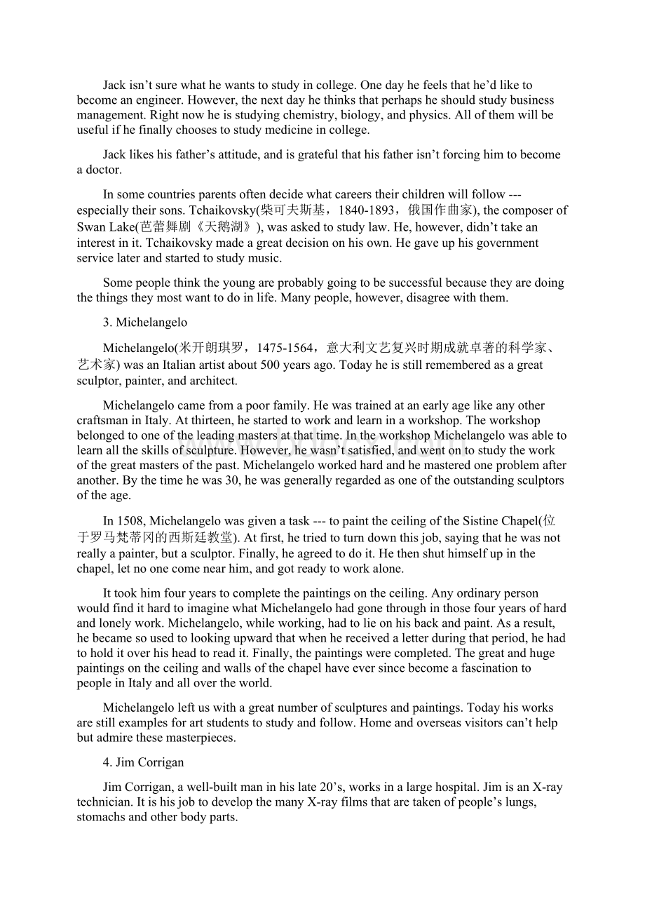 上海新世纪英语高一第一学期全部课文.docx_第2页
