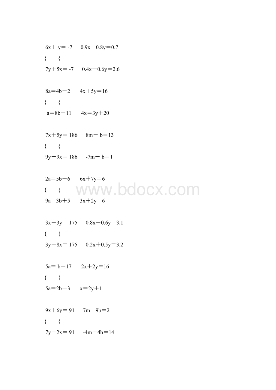 初中数学解二元一次方程组专项练习题 32.docx_第2页