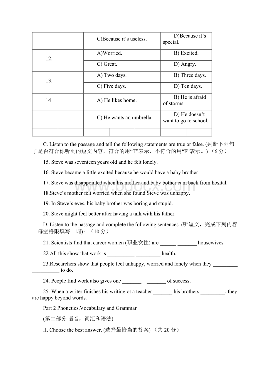 届上海市金山区中考一模即期末英语试题及答案.docx_第3页