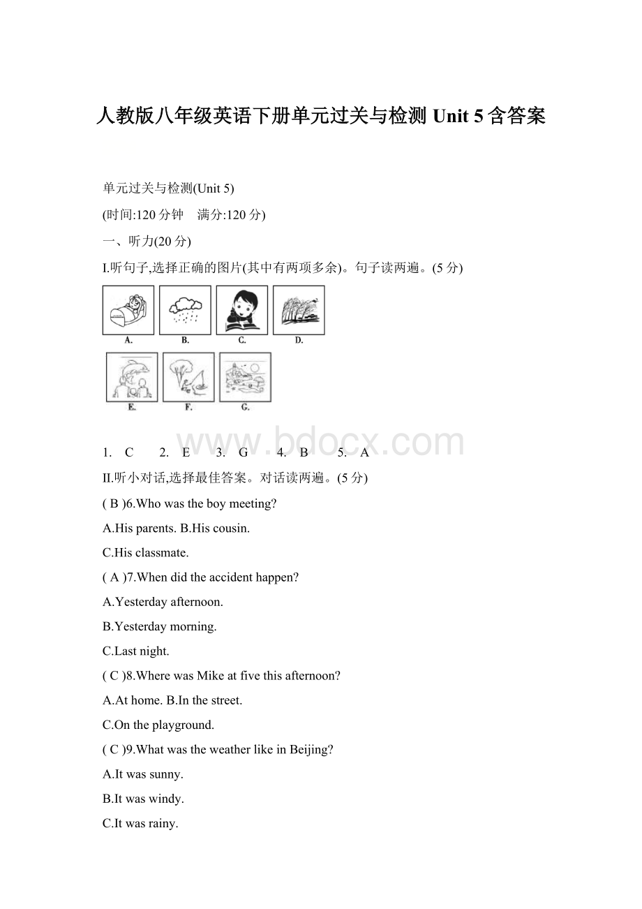 人教版八年级英语下册单元过关与检测Unit 5含答案文档格式.docx_第1页