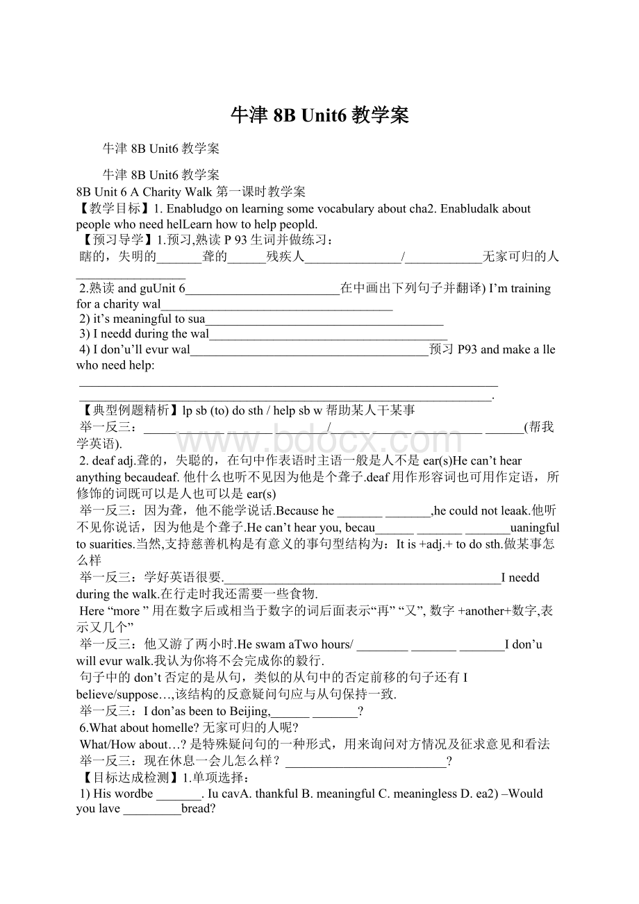 牛津8B Unit6教学案Word文件下载.docx