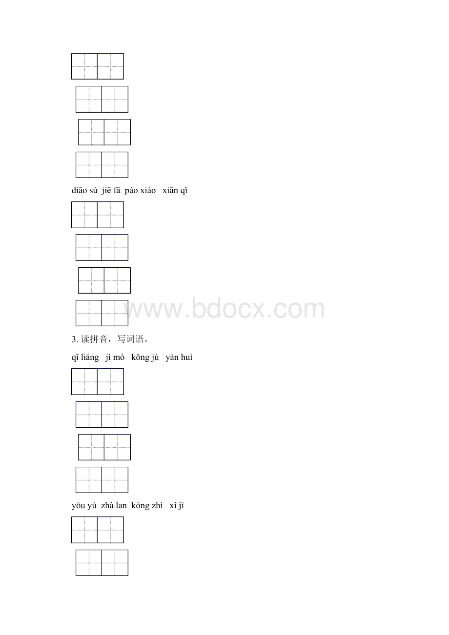 六年级语文下册期中知识点整理复习专项练习及答案部编版.docx_第2页