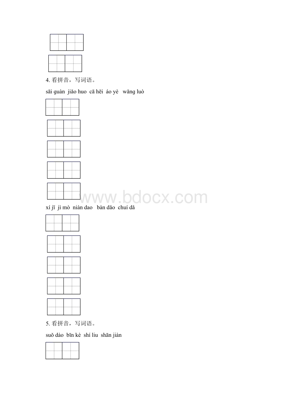 六年级语文下册期中知识点整理复习专项练习及答案部编版.docx_第3页