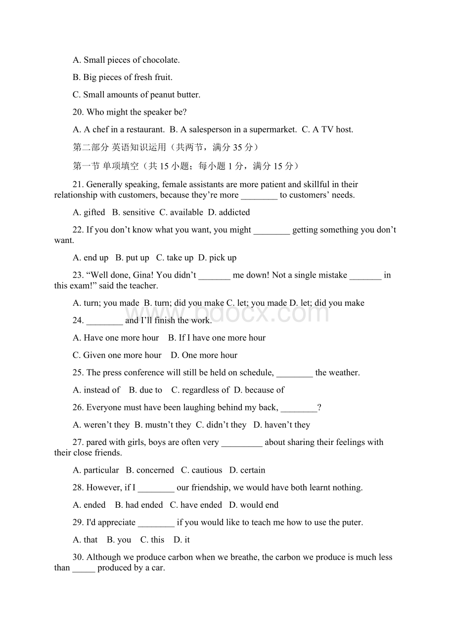 高二上学期第一次质量检测英语试题含答案.docx_第3页