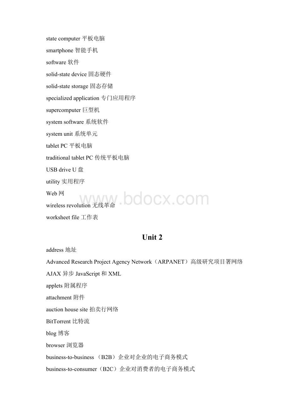 计算机专业英语影印版13 unit 单词Word文档格式.docx_第3页