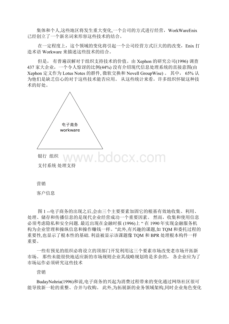 电子商务战略挑战中英文对照外文翻译文献Word格式文档下载.docx_第2页