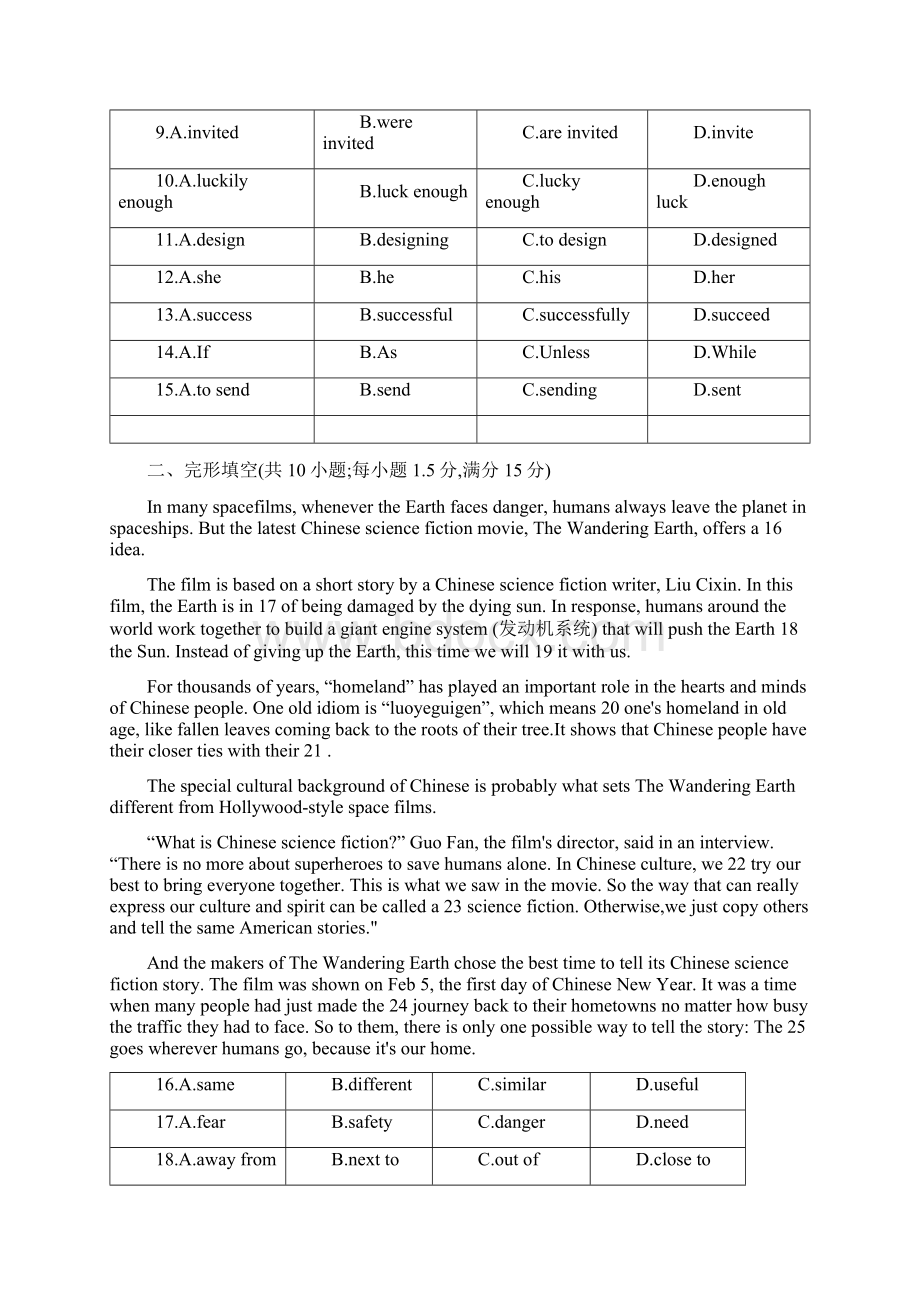 牛津深圳版英语初二下册期末测试题及答案Word文档格式.docx_第2页