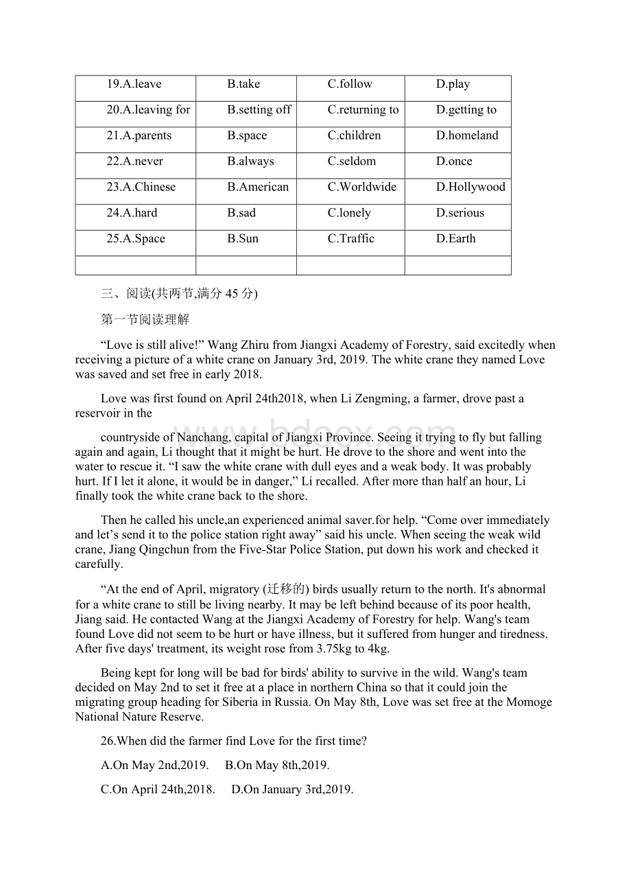 牛津深圳版英语初二下册期末测试题及答案Word文档格式.docx_第3页