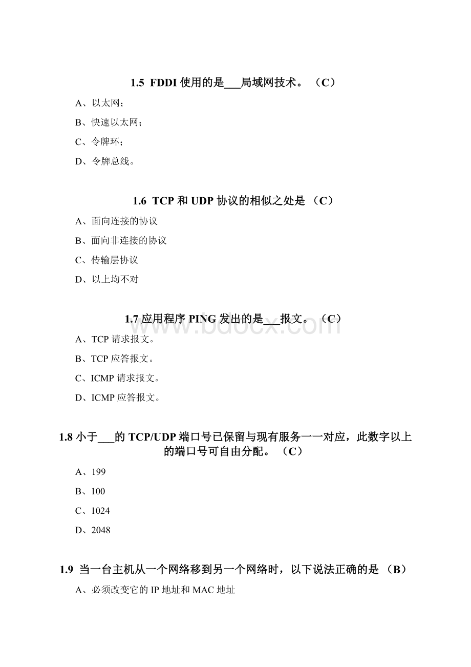 计算机网络复习题含答案xWord格式文档下载.docx_第2页